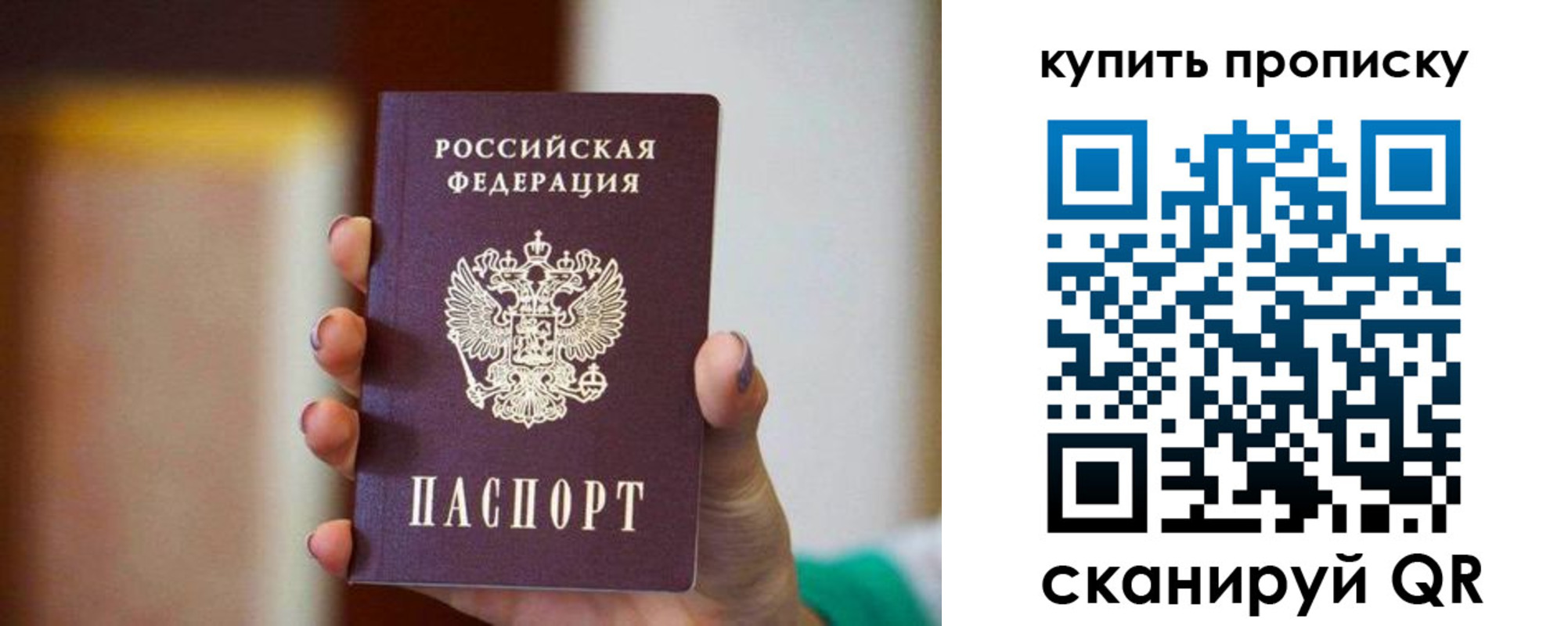 временная регистрация недорого в Унече