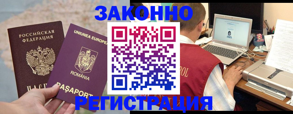 временная регистрация в квартире в Унече