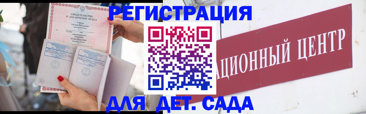 прописка законно в Унече