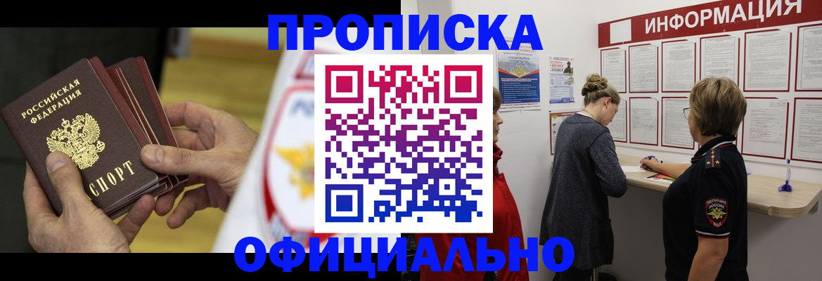 временная регистрация поиск в Унече