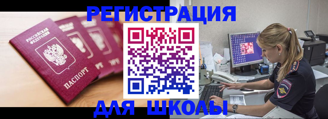 временная регистрация госуслуги в Унече