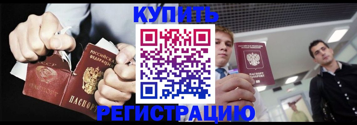 регистрация в Унече