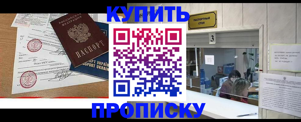 временная регистрация надежно в Унече