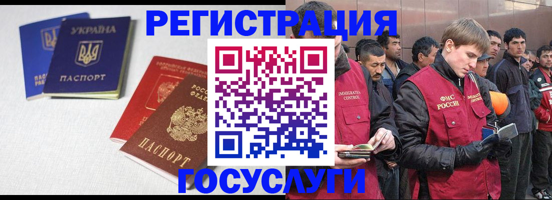 где прописаться в Унече